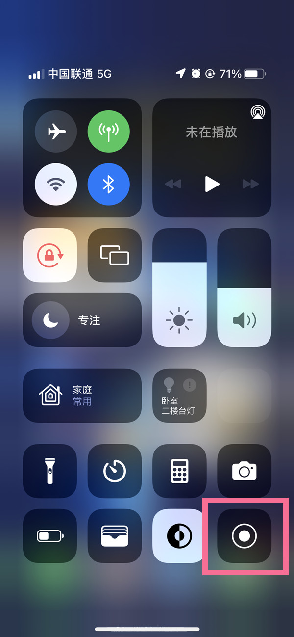 松滋苹果13维修分享iPhone 13屏幕录制方法教程 