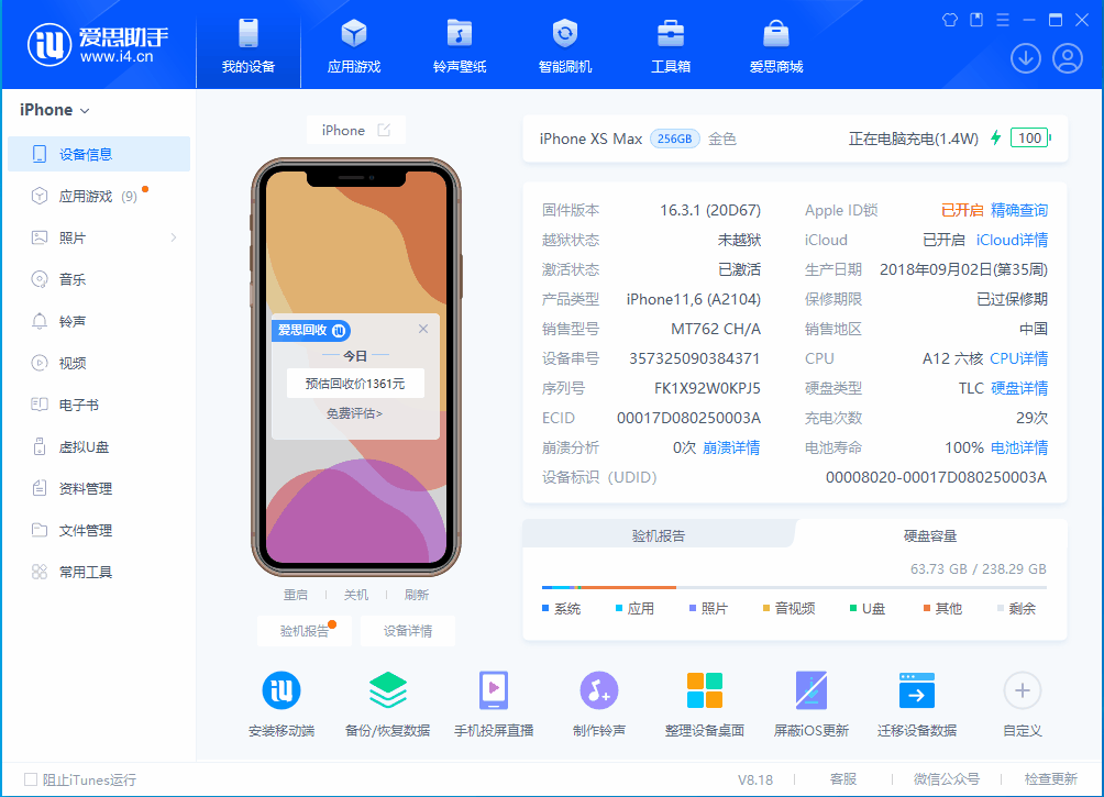 松滋苹果手机维修分享iOS 17.3正式版一键刷机教程 