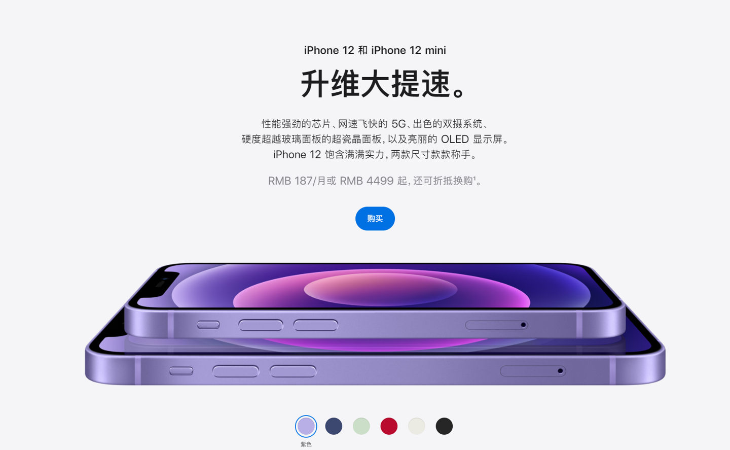 松滋苹果手机维修分享 iPhone 12 系列价格降了多少 