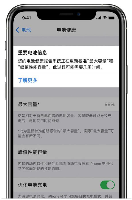 松滋苹果手机维修分享升级iOS 14.5 Beta 6后如何进行电池校准 