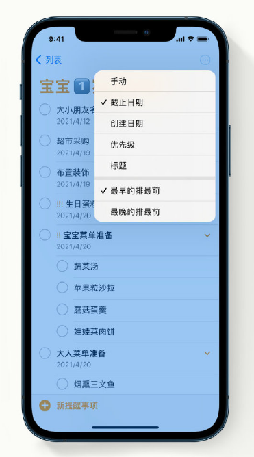 松滋苹果手机维修分享iPhone 12 小技巧 