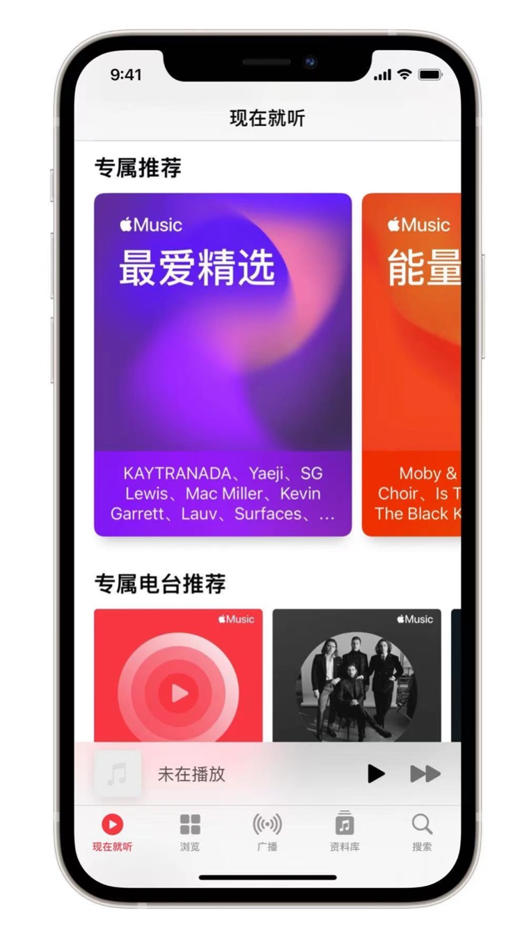 松滋苹果手机维修分享iOS 14.5 Apple Music 新功能 