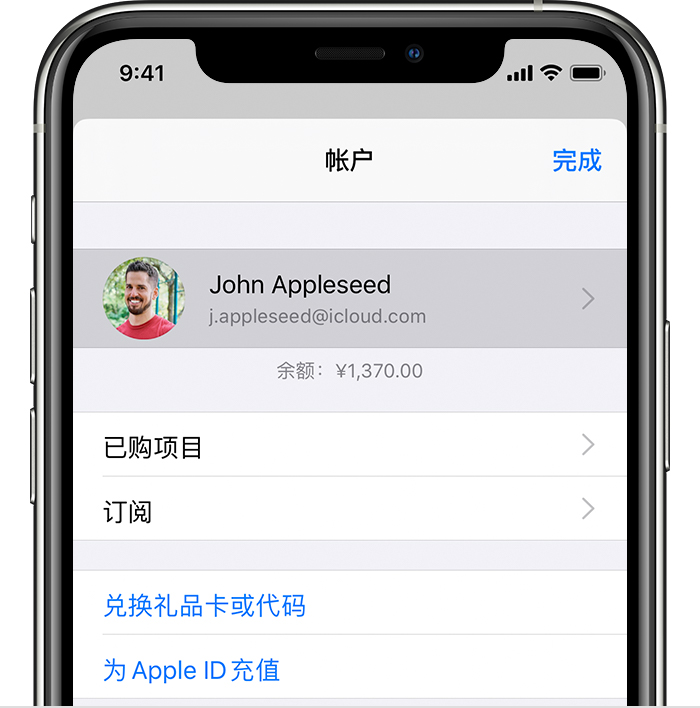 松滋苹果手机维修分享iPhone 12 如何隐藏 App Store 已购项目 