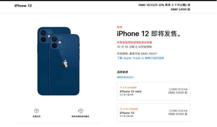 松滋苹果手机维修分享今年的iPhone12便宜吗 