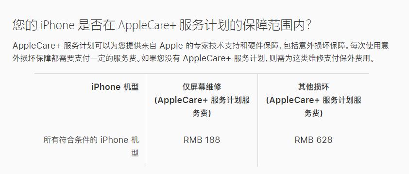 松滋苹果手机维修分享苹果 iPhone 12 官方维修价格是多少 