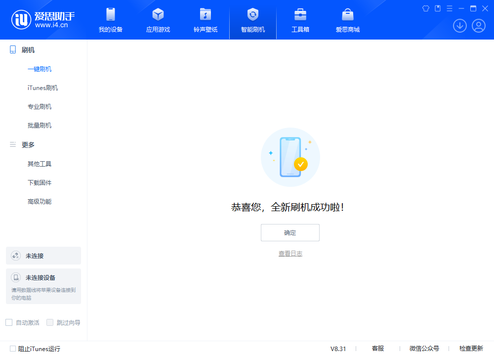 松滋苹果手机维修分享iOS 18.2RC2版升级_iOS 18.2RC2版一键刷机教程 