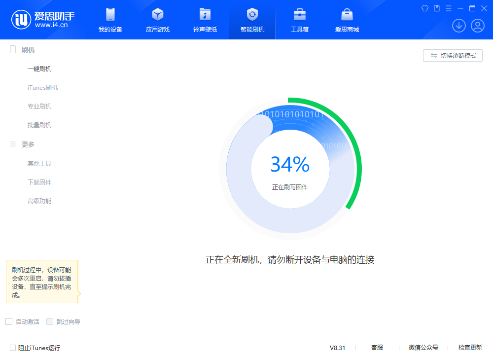 松滋苹果手机维修分享iOS 18.2RC版升级_iOS 18.2RC版一键刷机教程 