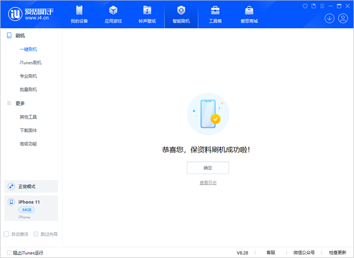 松滋苹果手机维修分享iOS 17.7 RC版升级_iOS 17.7 RC版一键刷机教程 