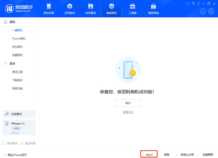 松滋苹果手机维修分享iOS 17.6正式版评测_iOS 17.6正式版一键刷机教程 