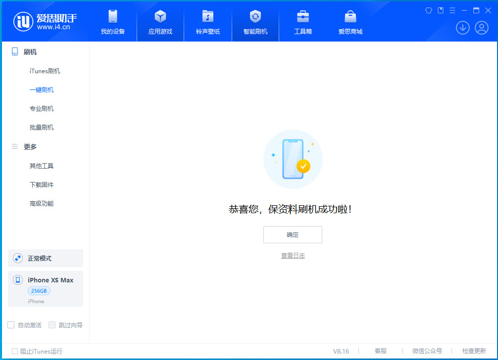 松滋苹果手机维修分享iOS 17.5测试版升级_iOS 17.5测试版一键刷机教程 