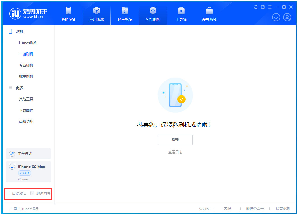 松滋苹果手机维修分享iOS 17.4 RC版升级_iOS 17.4 RC版一键刷机教程 