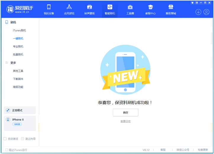 松滋苹果手机维修分享iOS 16.7.3RC版升级_iOS 16.7.3 RC版一键刷机教程 