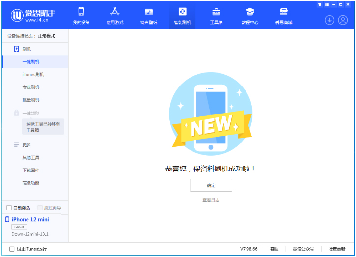松滋苹果手机维修分享iOS 17测试版升级_iOS 17测试版一键刷机教程 