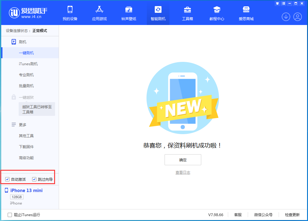 松滋苹果手机维修分享iOS 16.1正式版升级_iOS 16.1正式版一键刷机教程 