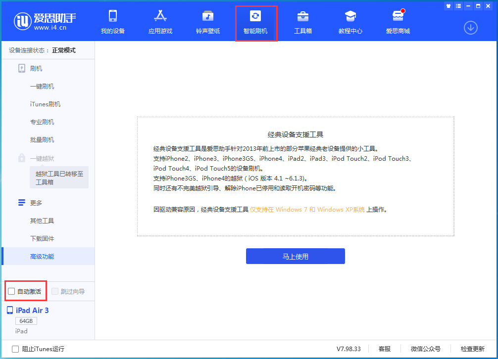 松滋苹果手机维修分享iOS 15.2 测试版升级_iOS 15.2 测试版一键刷机教程 