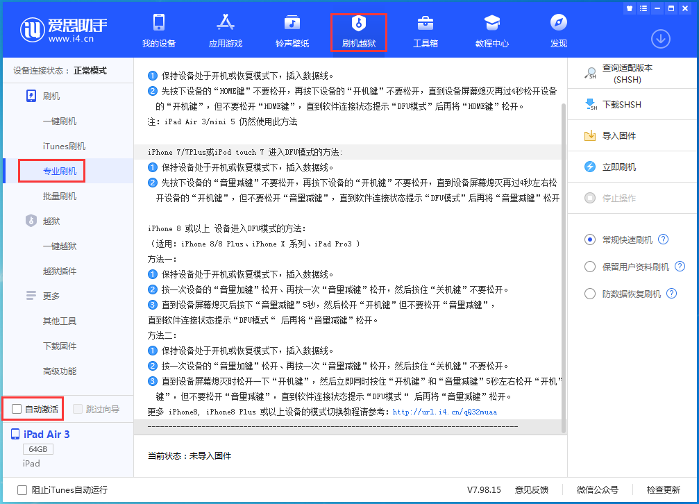 松滋苹果手机维修分享iOS 14.5 测试版_iOS 14.5 测试版一键刷机教程 