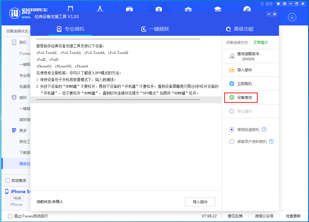 松滋苹果手机维修分享iOS 12.4.9正式版_iOS 12.4.9 正式版一键刷机教程 
