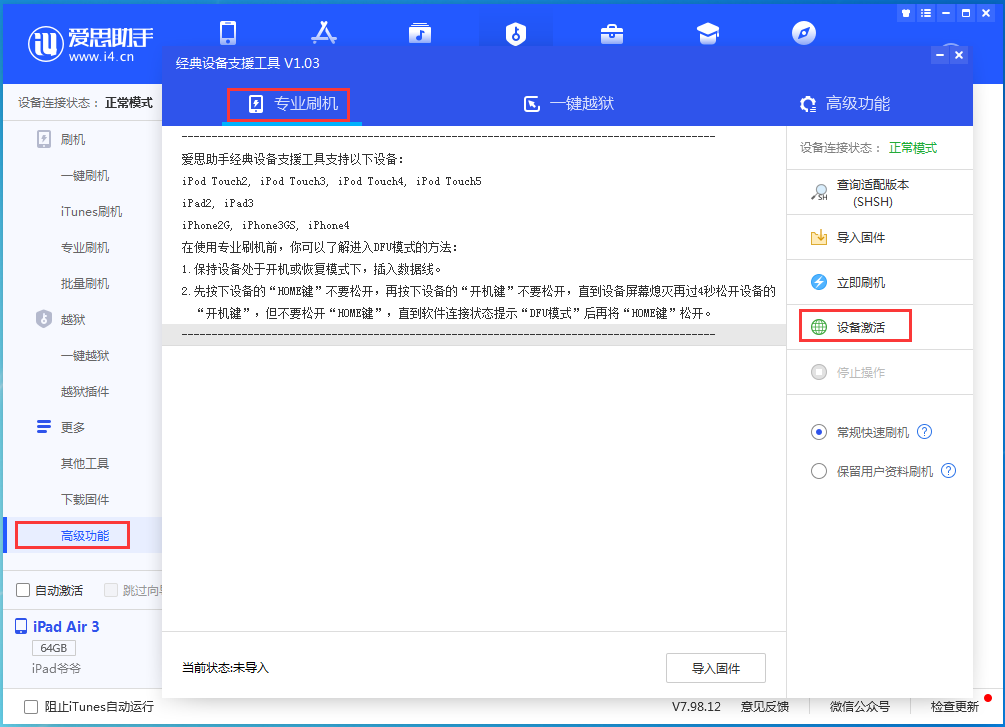松滋苹果手机维修分享iOS 14.2正式版_iOS 14.2正式版一键刷机教程 