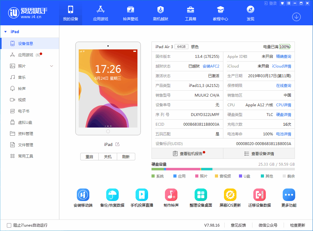 松滋苹果手机维修分享iOS 14 测试版_iOS 14 测试版一键刷机教程 