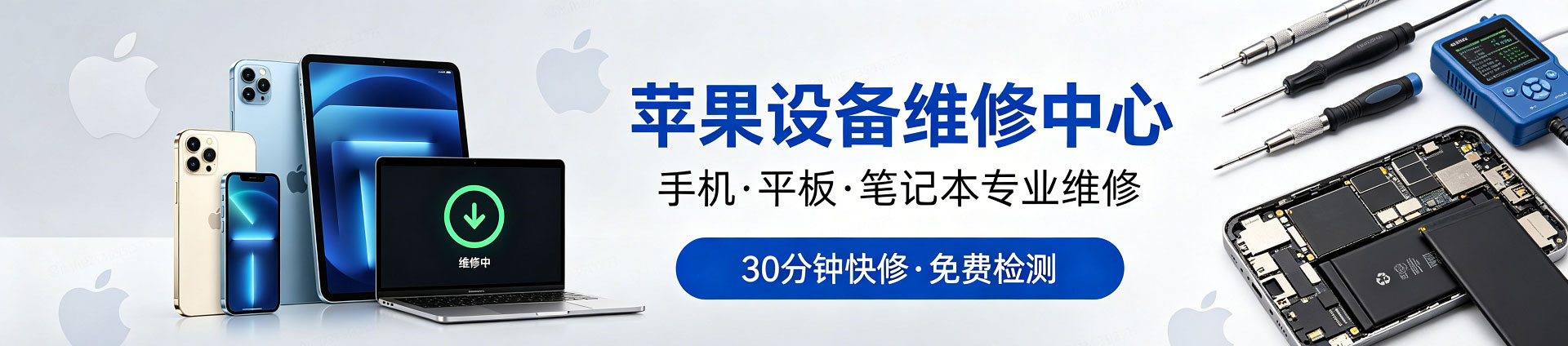 松滋苹果手机维修服务地址查询